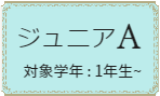 月島バレエ教室小学生からのバレエクラス