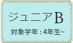 月島バレエ教室小学生からのバレエクラス
