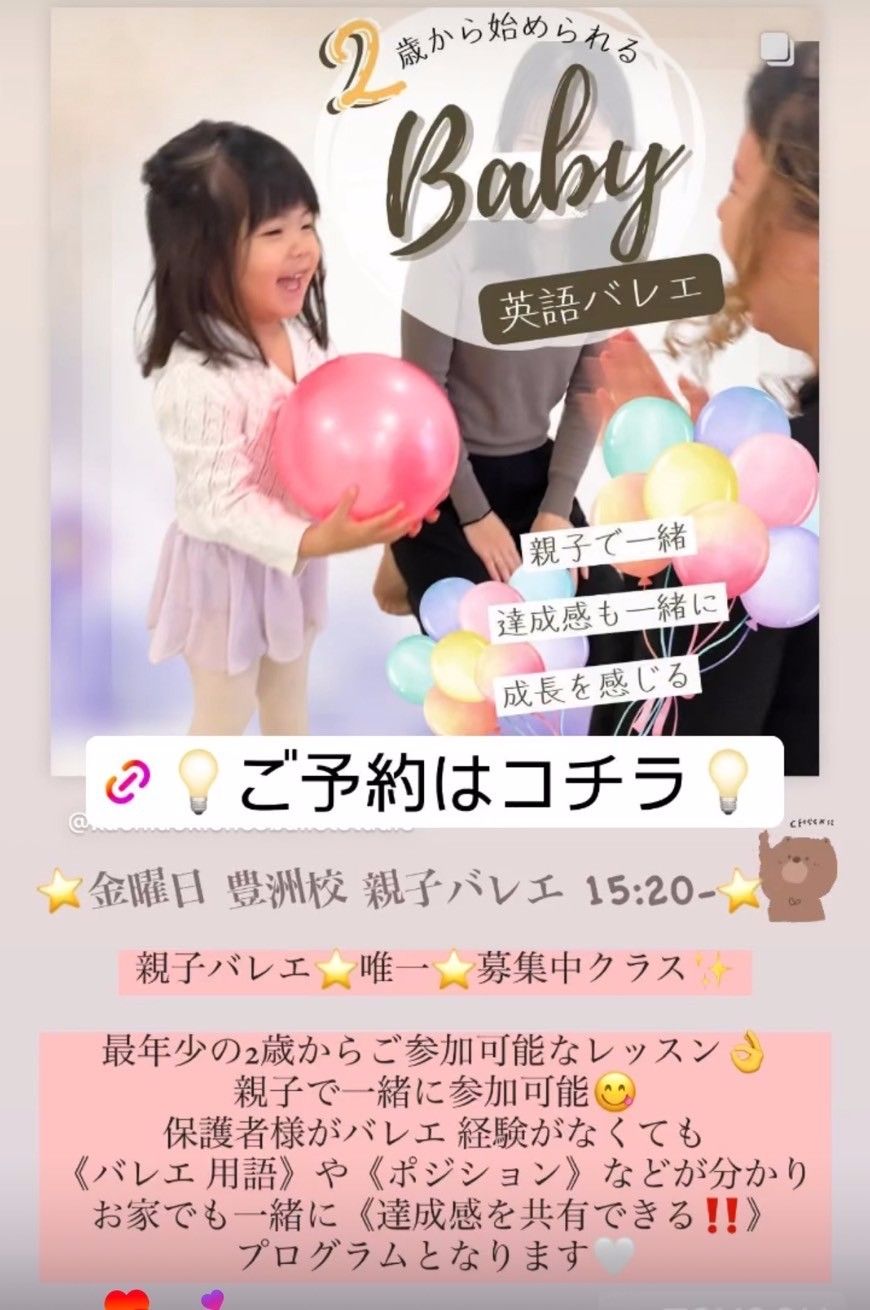 東京都中央区キャンセル待ち多数習わせて良かった幼児習い事