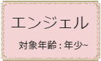 勝どきバレエ教室3歳からのクラス