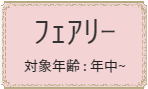 晴海バレエ教室５歳からのバレエクラス