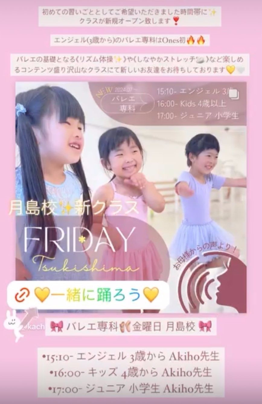 基礎から丁寧にバレエポジションを習得