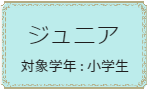 勝どきバレエ教室小学生からのバレエクラス