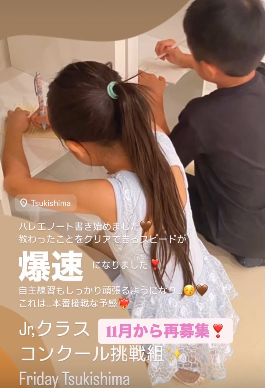 ノートをつけて教わったことを定着させ踊りにつなげる