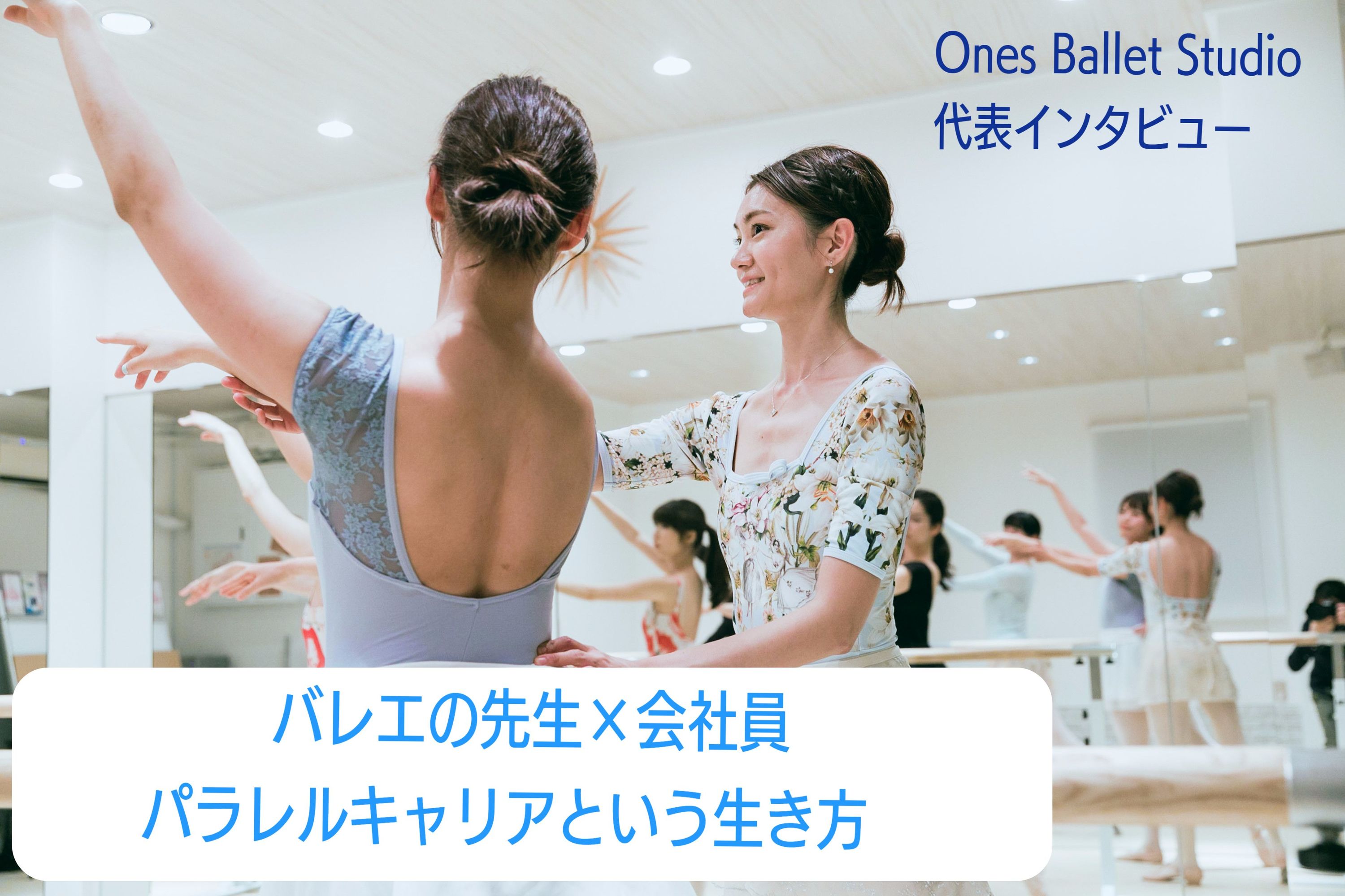 中央区佃子どもバレエ取材協力