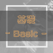 おとなバレエ基礎クラス