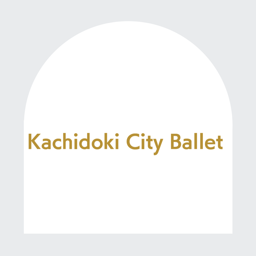 勝どきバレエ教室