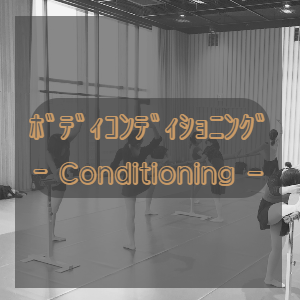 勝どき大人バレエ入門クラス