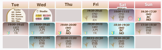 晴海勝どき豊海バレエクラススケジュール