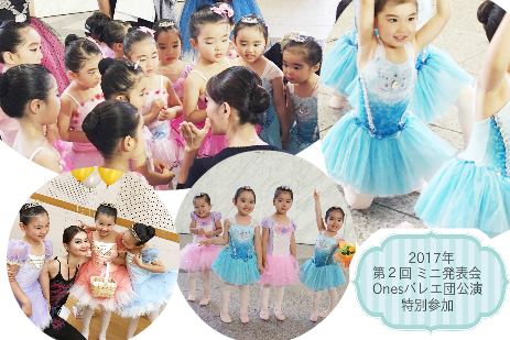 勝どきバレエ子どもパフォーマンス