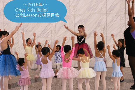 豊海バレエミニ発表会